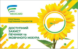 MediCard#Доступний захист печінки і жовчного міхура