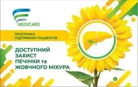карта програми Доступний захист печінки і жовчного міхура