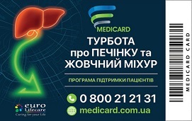 MediCard#Турбота про печінку та жовчій міхур