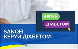 карта програми Керуй діабетом