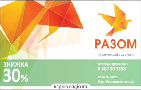 AbottCard Гептрал#Разом