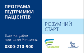 MediCard#Розумний старт