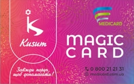 карта програми Magic card