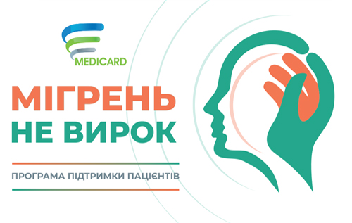 карта програми Мыгрень не вирок