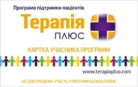 карта програми ТерапіяПЛЮС