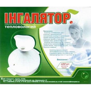 Інгалятор тепловологий (Гемопласт)