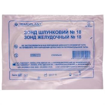 Зонд шлунковий №15 (Гемопласт)