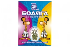 Бодяга косметична пак. 5г (Ключі здоров'я)