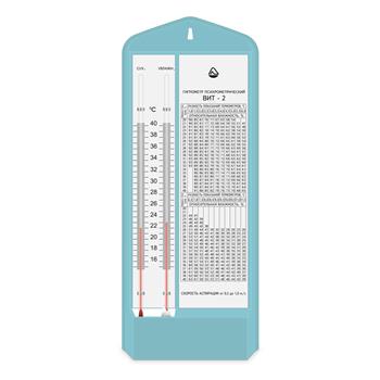 Гігрометр ВИТ-2 психрометричний