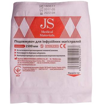 Подовжувач для інфузійних магістралей 1500мм (JS)