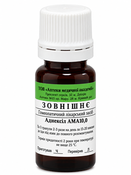 Аднексіл АМА гом.гранули 10,0 (РВВ)