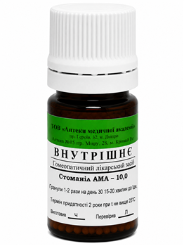 Стоманіл АМА гом.гранули 10,0 (РВВ)