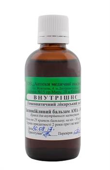 Бальзам заспокійливий АМА гом.краплі 50,0 (фл. з крапельницею) (РВВ)