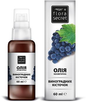 Олія косметична Flora Secret виноградних кісточок, 60мл