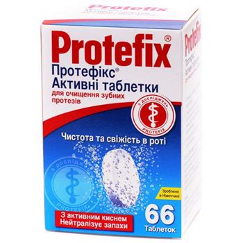 Протефікс (Protefix) Активні таблетки для очищення зубних протезів №66