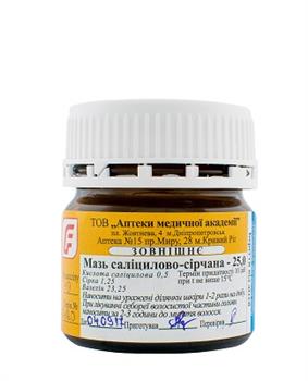 Саліцилово-сірчана мазь 25,0г. бан. (РВВ)