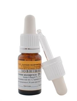 Коларголу розчин 2% фл. 5мл (РВВ)