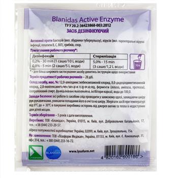 Бланідас Актив Ензим концентрат для дезінфекції по 20мл