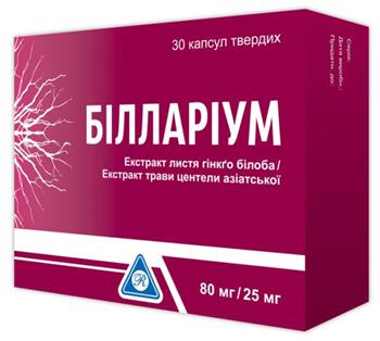 Білларіум капс. №30 (10х3)*