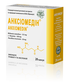 Анксіомедін капс. 300мг №20 (10х2)*