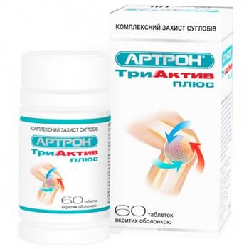 Артрон ТриАктив плюс, табл. в/о №60