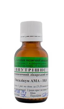 Оксалікум АМА гом.гранули 10,0 (ложка) (РВВ)