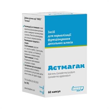 Астмаган капс. №60