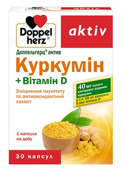Куркумін + Вітамін D Doppel Herz, капс. №30 (Доппельгерц актив)