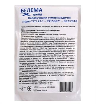 Напальчники медичні Белема, гумові №10 в уп.