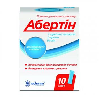 Абертін порошок для орального р-ну в саше №10