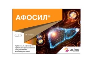 Афосил капс. №30