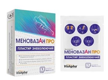 Пластир знеболюючий Меновазан Про 10х14см №5