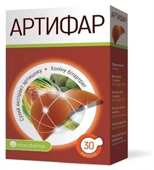 Артифар капс. №30 (15х2)*