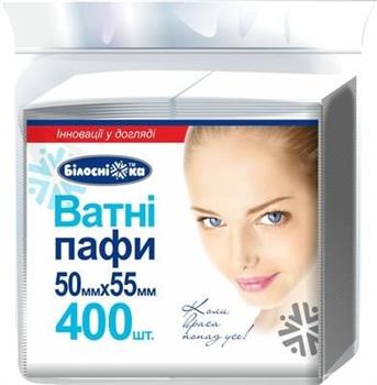 Ватні пафи "Білосніжка" 50мм х55мм, №400