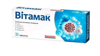 Вітамак D, табл. №30 (10х3)*