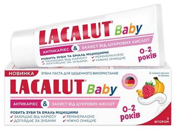 Зубна паста Lacalut Baby (до 2 років), 55мл / Лакалут Бебі