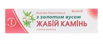 Бальзам "Жабій камінь" з золотим вусом з олією рижика 50мл (Ботаніка)