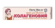Крем для обличчя Колагеновий 44мл