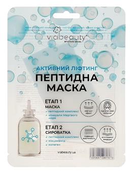 Маска для обличчя Via Beauty Пептидна "Активний ліфтинг" з мінералами Мертвого моря та сироватка з пептидним комплексом, колагеном та ніацинамідом 32г / Віа Бьюті