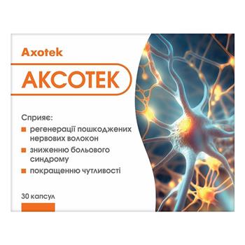Аксотек капс. №30
