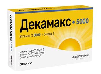 Декамакс 5000, капс. №30
