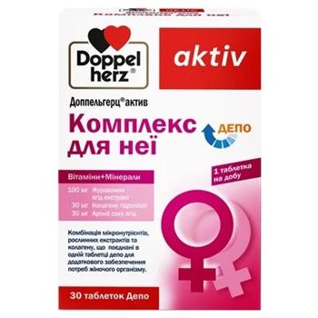 Комплекс для Неї Doppel herz aktiv, капс. №30 (10х3)* / Доппельгерц актив
