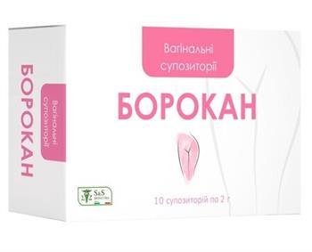 Борокан супозиторії вагінальні №10