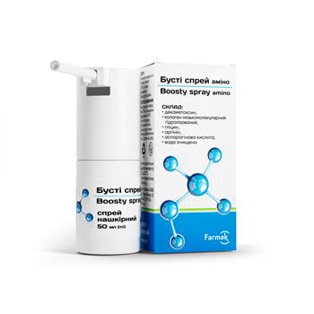 Бусті спрей аміно по 50мл фл. з розпилювачем