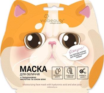 Маска для обличчя Via Beauty тканинна зволожуюча з гіалуроновою кислотою та соком алое, 30г