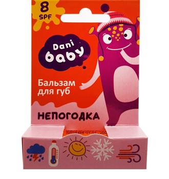 Бальзам для губ Dani baby "Непогодка" 4,6г
