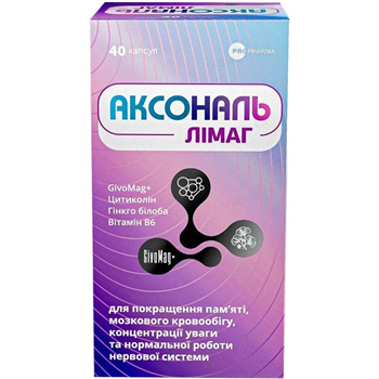 Аксональ Лімаг капс. №40