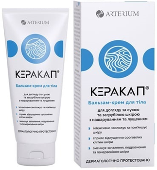 Бальзам-крем для тіла Керакап для сухої та загрубілої шкіри з нашаруванням та лущенням ,150мл