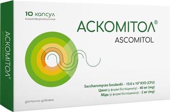 Аскомітол капс. №10