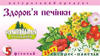 Фіточай №5 Здоров'я печінки пак. №25 (Екопродукт)